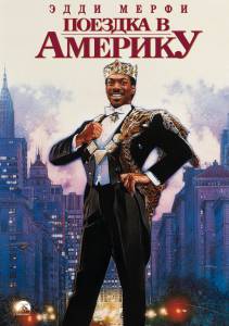       / Coming to America